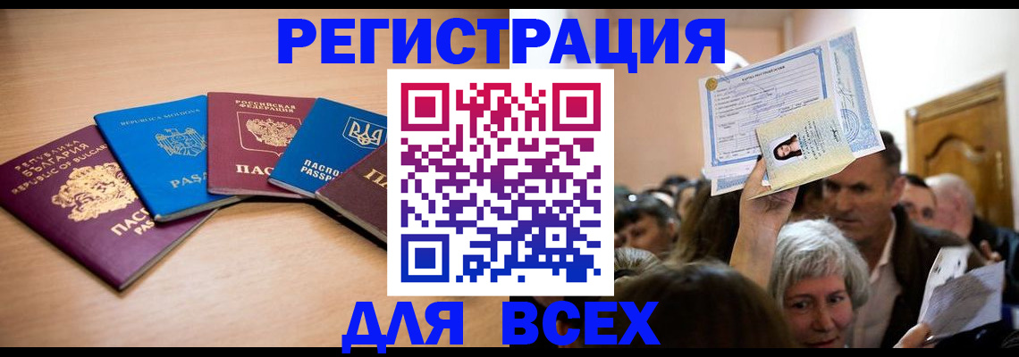 где прописаться в Краснотурьинске