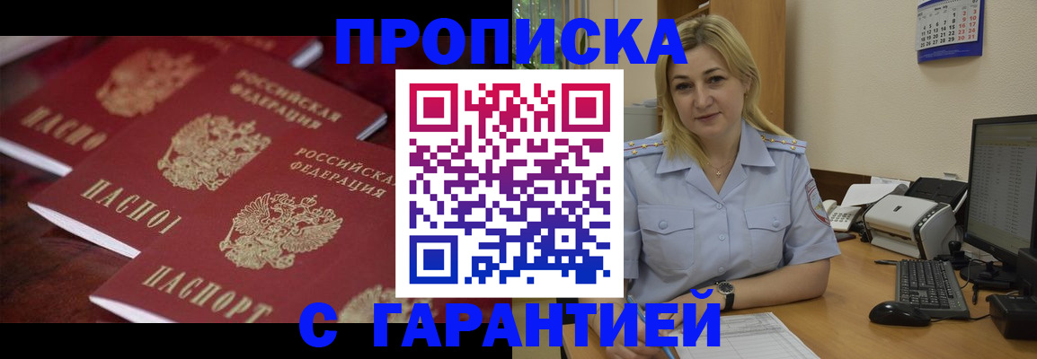 прописка ребенка в Краснотурьинске