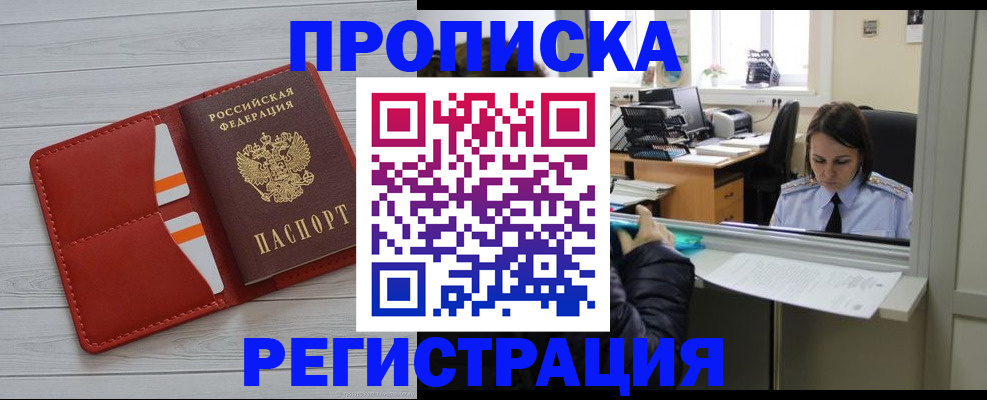 временная регистрация в квартире в Краснотурьинске
