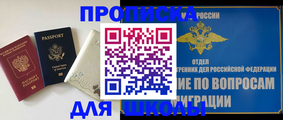 прописка штамп в Краснотурьинске