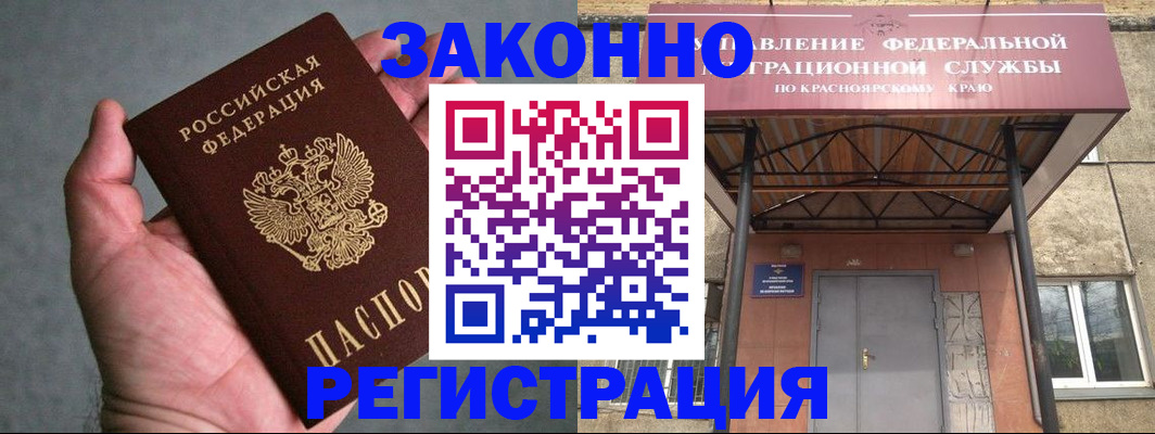 прописка ребенка в Краснотурьинске